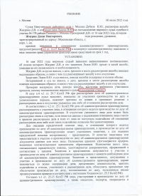 Оставление места ДТП (ст.12.27 ч.2 КоАП РФ)